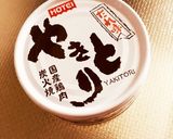 簡単 焼き鳥kan丼作り方1写真