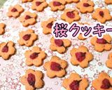 ほんのり塩気が美味しい♪桜クッキー♪作り方1写真
