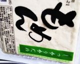 離乳食後期〜ふわふわ〜♡豆腐ハンバーグ作り方1写真