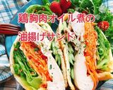 鶏胸肉オイル煮で油揚げサンド(動画有)作り方1写真