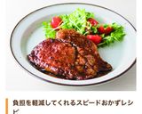 ポークステーキバルサミコソース　トンテキ作り方13写真