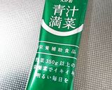 簡単♪健康♪青汁リゾット(^^)作り方3写真