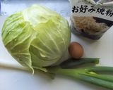 ほっといてお好み焼き　ほっといてほしい　作り方1写真