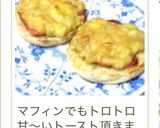 スタバ風バナナ&ベーコン☆トースト(想像作り方13写真
