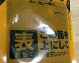 カレーポテトグラタン作り方2写真