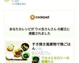ワカメとセロリーの味噌汁☆作り方8写真
