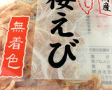 旬たけのこと桜エビのかき揚げ作り方2写真