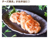 ささみ明太丸め焼き◎お弁当やおつまみに作り方10写真