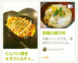 とんぺい焼き★モヤシ&キャベツ★簡単作り方5写真