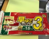 牛乳嫌いでも食べれる！！キムチパスタ作り方1写真