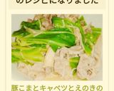 豚こまと♡キャベツとえのきの味噌バタ炒め作り方5写真