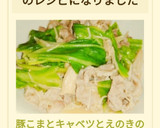 豚こまと♡キャベツとえのきの味噌バタ炒め作り方5写真