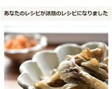 包丁要らず♪舞茸の簡単レンチンナムル作り方5写真