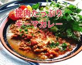 挽肉たっぷりキーマカレー(動画有)作り方1写真