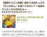 おもてなし☆炊き込みご飯☆福岡かしわめし作り方13写真