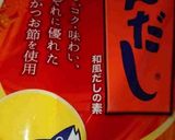 キャンプでも簡単！牛焼き肉ほうとう作り方4写真