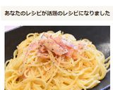 生クリーム不使用♪本場仕込みカルボナーラ作り方7写真