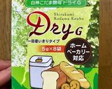 ＨＢで、糖質５０％オフのミネラル食パン。作り方1写真