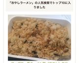 ✨サッポロ一番ラーメン飯(冷やし)弁当✨作り方6写真