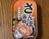 雑な男料理：さんま缶パスタ！！作り方1写真