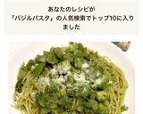簡単★アボカド&ポテトのバジルパスタ♬作り方12写真