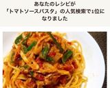 簡単ありあわせパスタ✤トマトソース作り方5写真