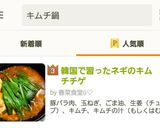ネギのキムチチゲ作り方16写真