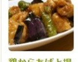 鶏からあげと揚げナスの南蛮♬作り方6写真