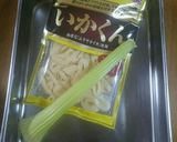 セロリとイカくんのマリネ作り方1写真