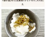 大根の桜葉甘酢漬け作り方4写真