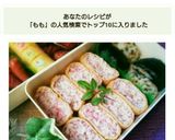 もも色かわいい＊いなり寿司作り方5写真