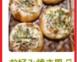 お好み焼き風♫キャベツとチーズのパン作り方19写真