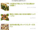 簡単*豆腐と鳥ひき肉の椎茸ハンバーグ*作り方10写真