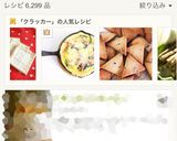 簡単☆栄養満点！ゴマのクラッカー☆作り方7写真