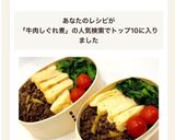牛肉しぐれ煮三色弁当♪ 時短♪簡単♪美味作り方10写真