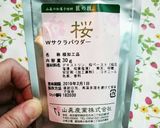 桜色のソフトフランス食パン作り方4写真