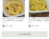 お弁当にも！もぐもぐカレーマカロニサラダ作り方5写真