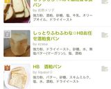 もっちもち♡HBで酒粕香る食パン作り方5写真