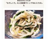 もやしとニラのナムル作り方4写真