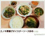 簡単あおさのお味噌汁♡作り方5写真
