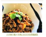 デパ地下風＊牛肉とセロリの洋風副菜作り方5写真