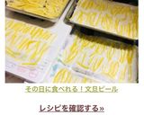 その日に食べれる！文旦ピール作り方10写真