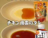 美味ドレの美味辛ドレッシングは使い方色々作り方3写真