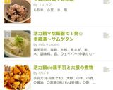ゼロ活力鍋でお赤飯作り方12写真