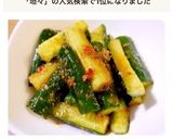 やみつき坦々ごまきゅうり作り方6写真