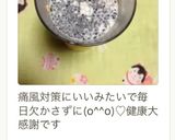 美肌に♪ダイエットに♪黒ごまきな粉牛乳♡作り方19写真