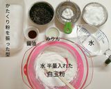 レシピ8作り方2写真