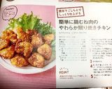 簡単に鶏むね肉のやわらか照り焼きチキン作り方12写真