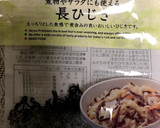 和食の定番♬ひじきの煮物！作り方1写真