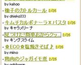 見つけた！簡単おからクッキー！作り方2写真